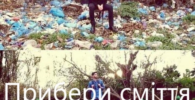 16 березня стартує Велике прибирання нашого Києва «Прибери сміття і сфотографуй!»
